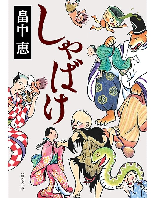 Amazon.co.jp: しゃばけシリーズ第1弾 しゃばけ [DVD] : 手越祐也